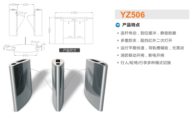 天津宝坻区翼闸二号