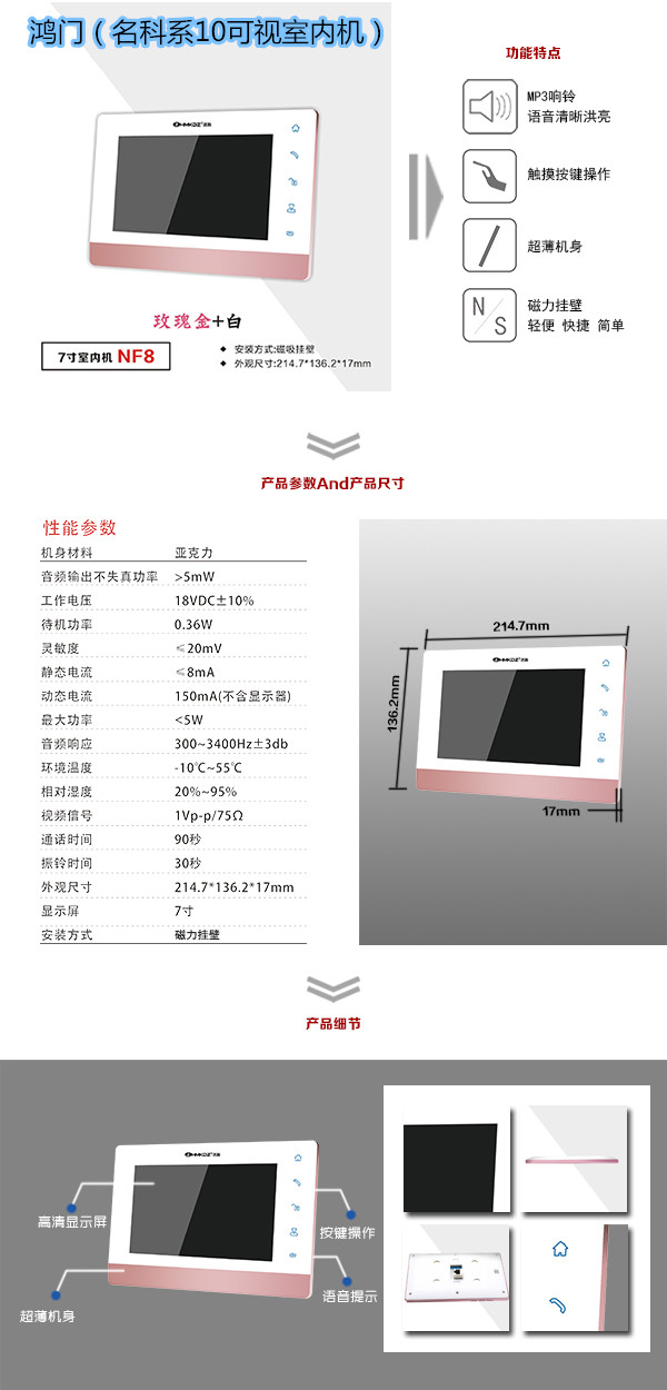 天津宝坻区楼宇对讲室内可视单元机